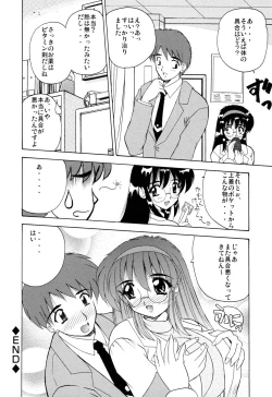 Page 65 of EroEro Switch