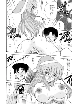 Page 73 of EroEro Switch