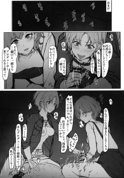 Page 21 of Higuchi no Toaru Ichinichi