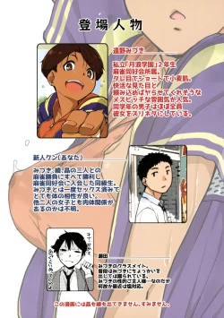 Page 3 of Itsu made Tatte mo Hitorime dake de Juubun desu!!