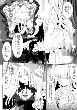 Page 5 of Ginshiki Maintenance