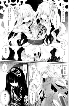 Page 6 of Ginshiki Maintenance