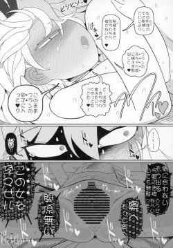 Page 18 of Futarikiri no Orusuban