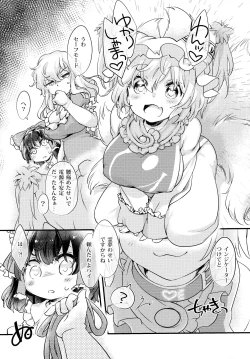 Page 6 of わんピ~ス!