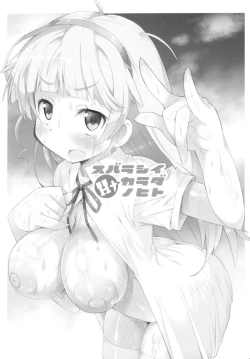 Page 2 of Subarashi H na Karada no Hito