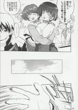 Page 30 of Tenina! - No More Angel!