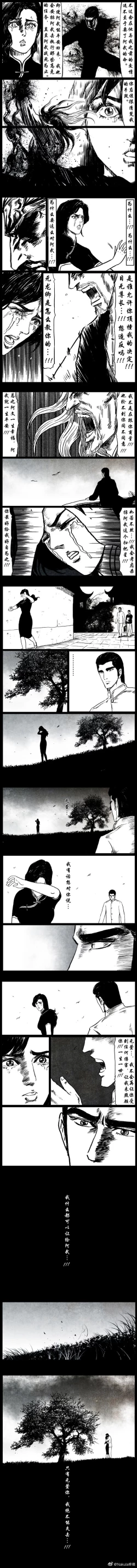 Page 116 of 暗黑风国漫神作Nakula《修罗》