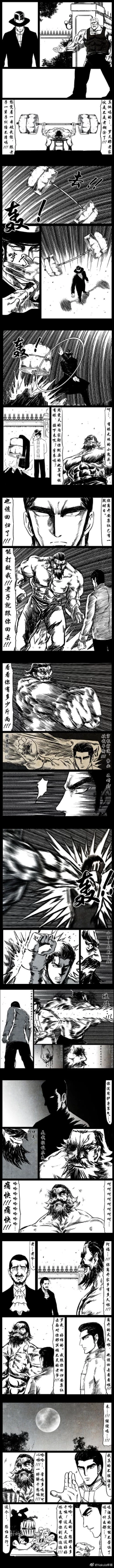 Page 118 of 暗黑风国漫神作Nakula《修罗》