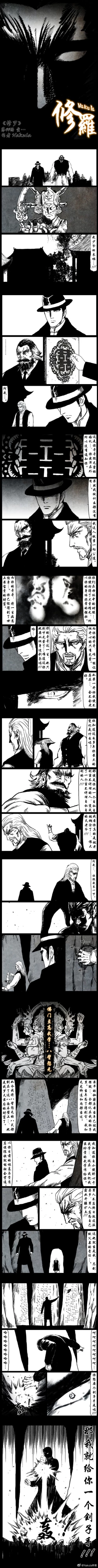 Page 120 of 暗黑风国漫神作Nakula《修罗》