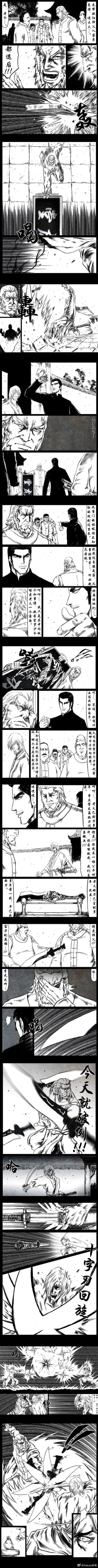 Page 135 of 暗黑风国漫神作Nakula《修罗》