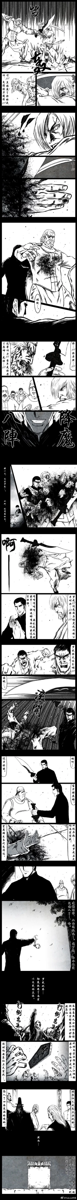 Page 136 of 暗黑风国漫神作Nakula《修罗》