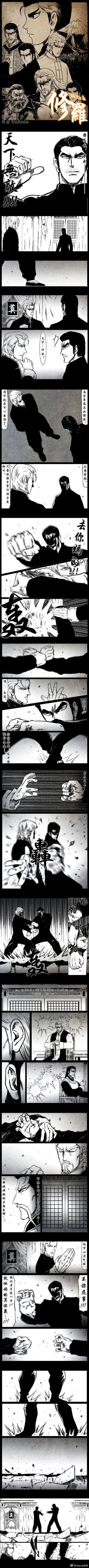 Page 152 of 暗黑风国漫神作Nakula《修罗》