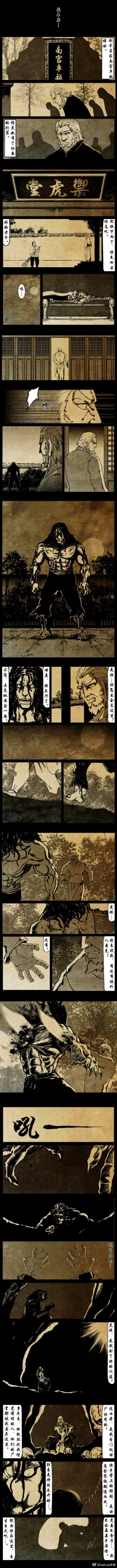 Page 193 of 暗黑风国漫神作Nakula《修罗》