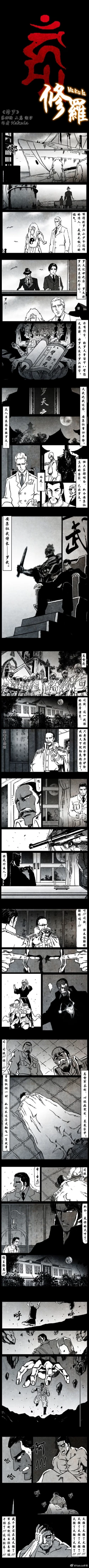 Page 213 of 暗黑风国漫神作Nakula《修罗》