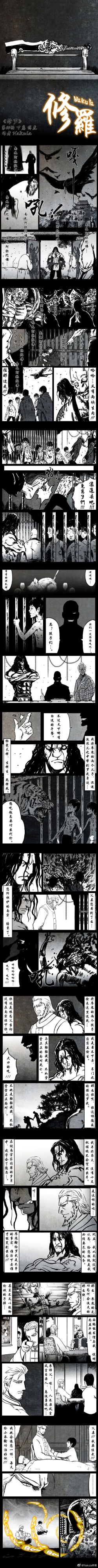 Page 223 of 暗黑风国漫神作Nakula《修罗》