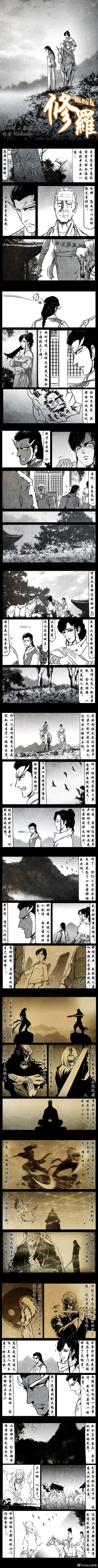 Page 230 of 暗黑风国漫神作Nakula《修罗》