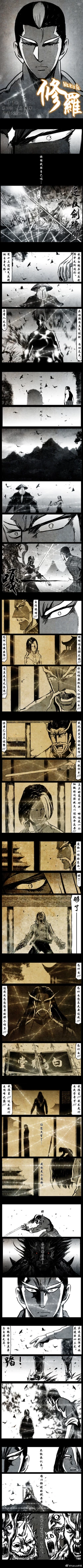 Page 250 of 暗黑风国漫神作Nakula《修罗》