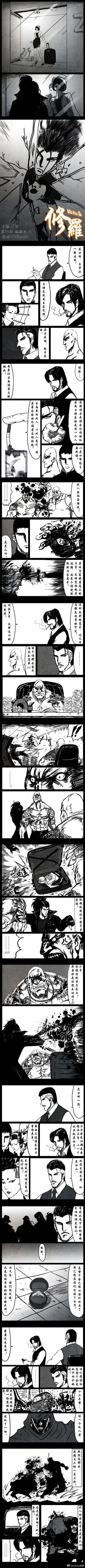 Page 32 of 暗黑风国漫神作Nakula《修罗》