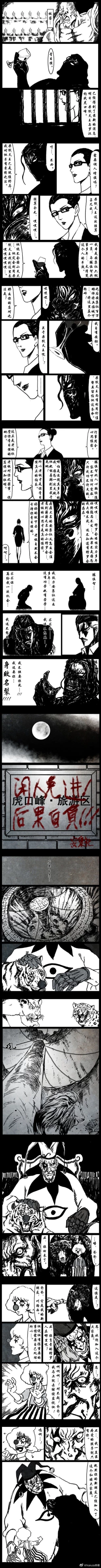 Page 40 of 暗黑风国漫神作Nakula《修罗》