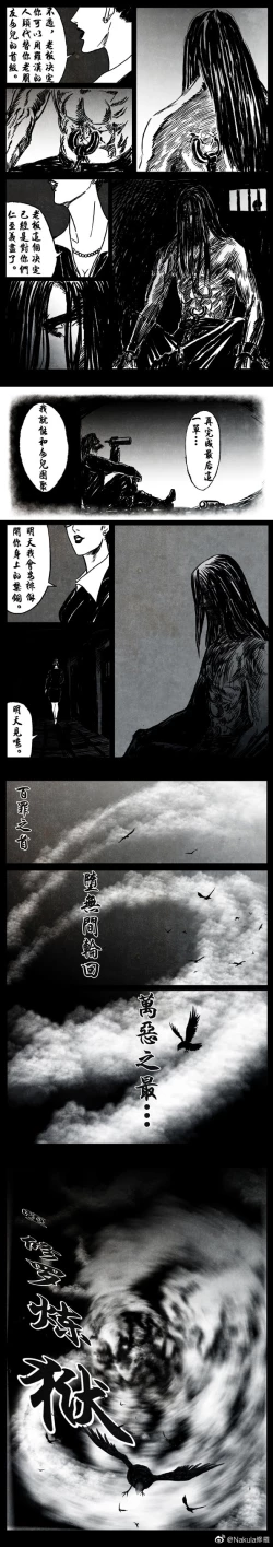 Page 6 of 暗黑风国漫神作Nakula《修罗》