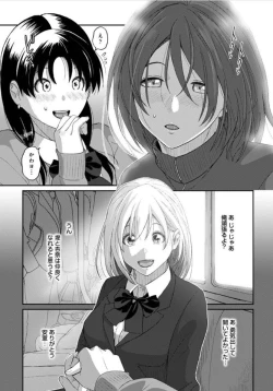 Page 16 of Itaiamai ch 11