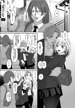 Page 2 of Itaiamai ch 11