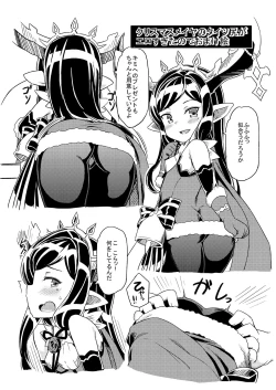 Page 21 of Atarashii Fate Episode ga Arimasu! 2