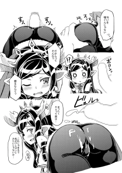 Page 22 of Atarashii Fate Episode ga Arimasu! 2