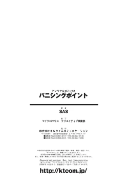 Page 168 of Vanishing Point