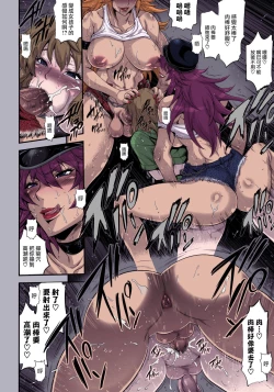 Page 12 of POISON-XXX