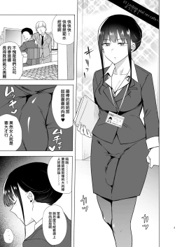 Page 4 of Onna no Chinpo to Shiri Miwaku no Session丨女人的肉棒與臀之魅惑聚會