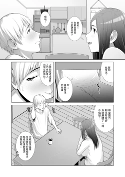 Page 12 of 友人の母親に筆おろしされました  中文翻譯