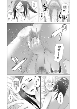 Page 28 of 友人の母親に筆おろしされました  中文翻譯