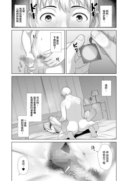 Page 32 of 友人の母親に筆おろしされました  中文翻譯