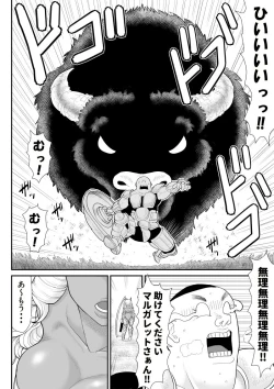 Page 4 of Hodasare Senshi Margaret 2