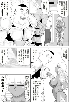 Page 7 of Hodasare Senshi Margaret 2