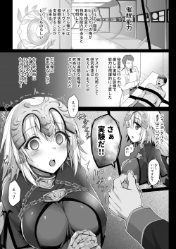 Page 4 of Iinari Seijo ‐Saimin Choukyou Houkokusho-