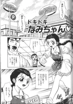 Page 119 of Aye Aye Sir!