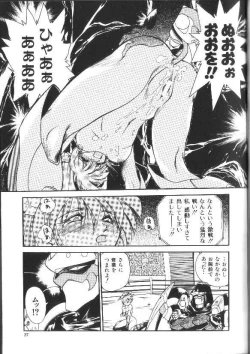 Page 37 of Aye Aye Sir!