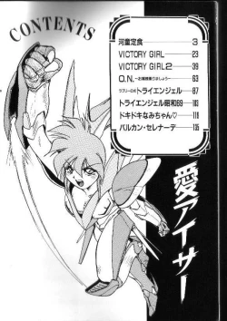 Page 3 of Aye Aye Sir!