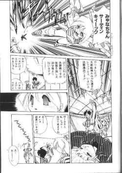 Page 43 of Aye Aye Sir!