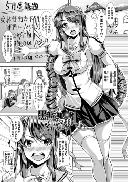 Page 139 of Houkago Nikubenki Girls