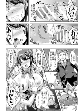 Page 174 of Houkago Nikubenki Girls