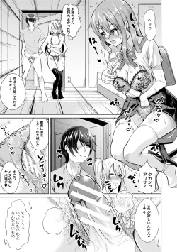 Page 31 of Houkago Nikubenki Girls