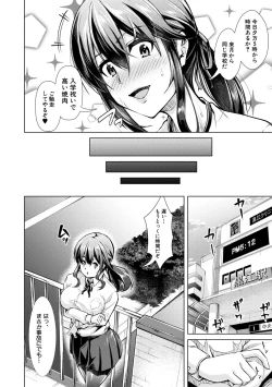 Page 44 of Houkago Nikubenki Girls