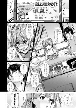 Page 4 of Houkago Nikubenki Girls