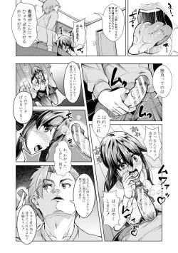 Page 50 of Houkago Nikubenki Girls