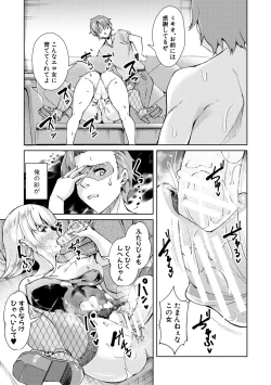 Page 95 of Houkago Nikubenki Girls