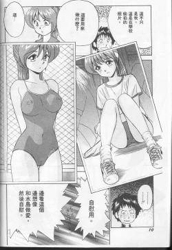 Page 14 of Tissues Time