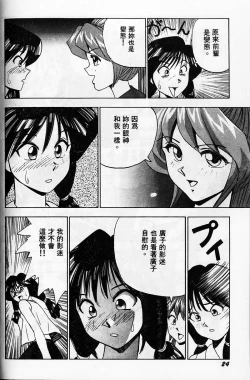 Page 28 of Tissues Time